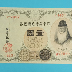 Japonia 1 Yen 1916 'Sukune' UNC serie: 877627