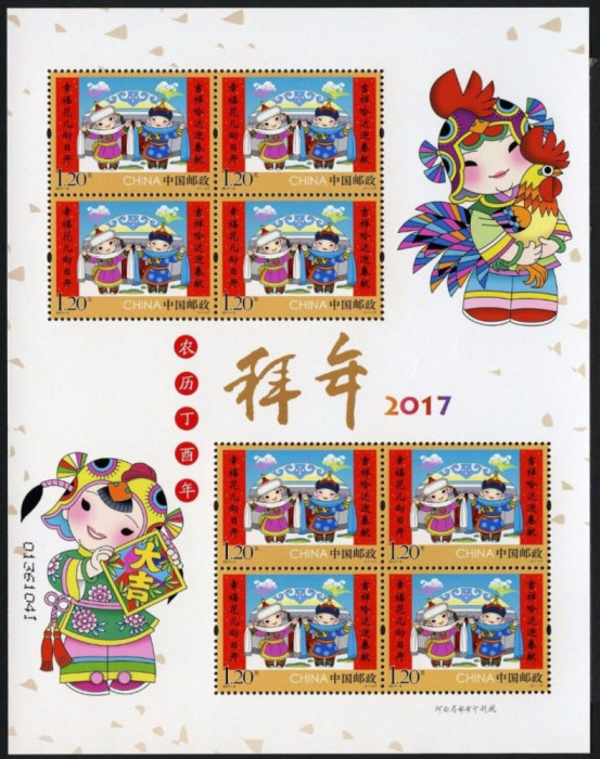 CHINA 2017 SARBATORI ANUL NOU COSTUME COPII