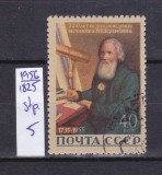 TSV - RUSIA CCCP 1956 - MICHEL 1825, ȘTAMPILAT