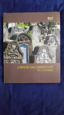 Simon Geissb&amp;uuml;hler - Cimitire evreiești din Bucovina foto