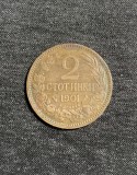 Moneda 2 stotinski 1901 Bulgaria, Europa
