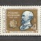 U.R.S.S.1961 Oameni de stiinta rusi MU.149
