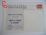 D11 - 1981 - tematica filatelie - Romania