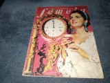REVISTA FEMEIA NR 12 1967