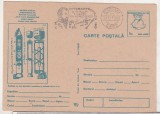 Bnk cp Expofil Interastrofilex `90 Botosani - necirculata - marca fixa - stampila ocazionala, Printata