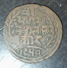 Moneda Nepal - 1 Paisa 1894 - Dubla batere, Europa