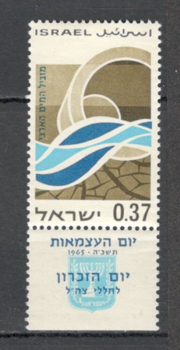 Israel.1965 17 ani Independenta-cu tabs MI.68