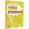 Limba spaniola. Texte, dialoguri, exercitii B 1, Narcisa Vanina Botezatu