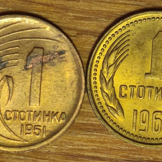 Bulgaria -set de colectie- 2x 1 stotinka 1951 & 1962 lucioase -mai greu de gasit