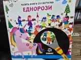 My book with a lamp. Unicorns (Cartea mea cu lanterna. Unicorni - carte in limba engleza)