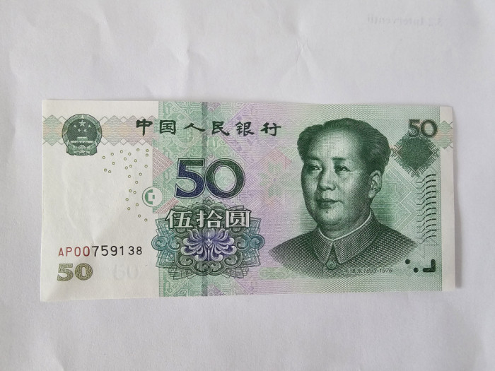 China 50 Yuan 2005 Noua