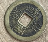 MNDSTR70 (A) (posibil fals , se vinde ca atare) China Cash
