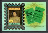Libia.1983 Cartea verde-Bl. GX.77