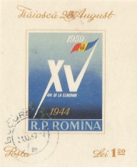Romania, LP 477/1959, A XV-a aniversare a eliberarii Romaniei, colita nedantelata, obl.