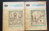 Decameronul (2 vol.) - Boccaccio