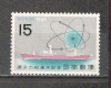 Japonia.1969 Primul vapor cu energie atomica GJ.105, Nestampilat