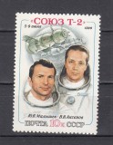 A12 S1 9 - Timbre foarte vechi - URSS - misiunea spatiala Soiuz T2 - 1980