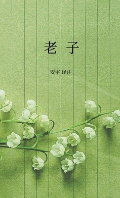 The Lao Tzu foto