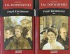 FRATII KARAMAZOV, VOLUMELE I-II de F. M. DOSTOIEVSKI, 2011