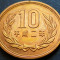 Moneda exotica 10 YENI - JAPONIA, anul 1990 *cod 3996 A = UNC