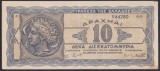 Bancnota Grecia 10.000.000.000 Drahme 1944 - P134b aUNC ( vezi descriere )