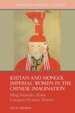 Khitan and Mongol Imperial Women in the Chinese Imagination: Ming Fantasies about Conquest Dynasty Harems
