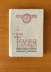 FILOCALIA sfintelor nevoințe ale desăv&acirc;rșirii (volumul 8 - ediția I - 1979) traducere pr. Dumitru Stăniloae