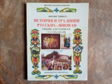 Istoria si Tradițiile Minoritatii Ruse - clasa a VI-a si a VII-a, de Feodor Chirilă , 2006