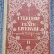 Teodorescu, V. - CULEGERE DE TEXTE LITERARE pentru CLASELE V-VIII, vol. II, 1983