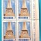 TIMBRE ROMANIA LP1112/1984 200ani Rșscoala Horia Cloșca și Crișan -Bloc de 4 MNH
