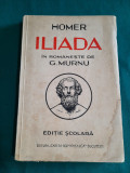 HOMER* ILIADA / EDIȚIE ȘCOLARĂ / ILUSTRAȚII ARI MURNU/ 1938