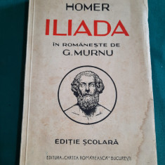 HOMER* ILIADA / EDIȚIE ȘCOLARĂ / ILUSTRAȚII ARI MURNU/ 1938