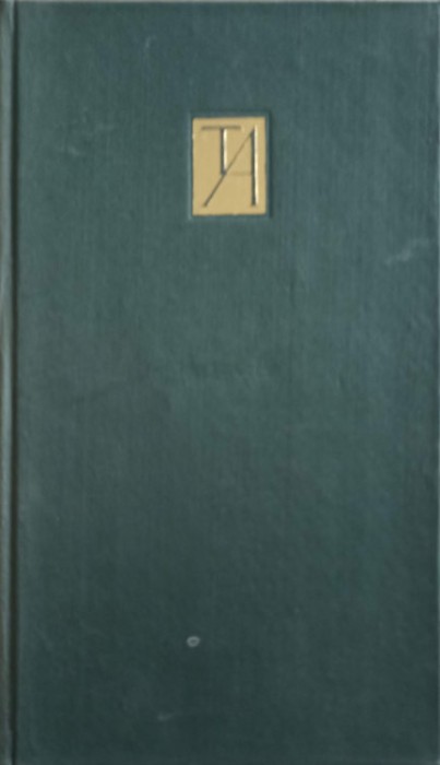 SCRIERI VOL.15 PROZE-TUDOR ARGHEZI-226612