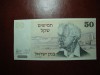 ISRAEL 50 SHEKELI 1978 UNC