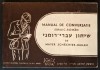 RAR Vechi Manual de Conversatie EBRAIC &ndash; ROMAN (si cu PRONUNTIE) Publicat in Tel Aviv, ISRAEL 121 pag, anii 1950/1960 Limba Ebraica Schachter &ndash; Haham