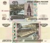 Rusia 10 Ruble 1997 (2004) UNC Bancnota Ne流通
