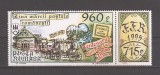 ROMANIA 1995, LP.1384a - Ziua marcii postale, MNH, Nestampilat