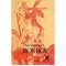 Walter Scott - Rob Roy - 114523