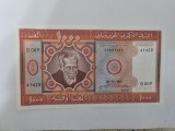 Mauritania 1000 Ouguiya 1981 Noua