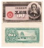 Japonia 50 Sen 1948 P-61 aUNC