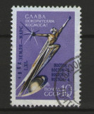 URSS 1962 - Lansarea rachetei pe Marte, stampilata