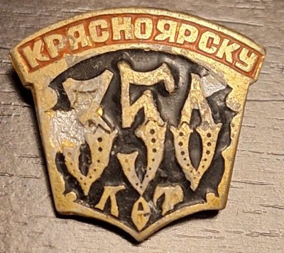 Insigna - Rusia - Krasnoiarsk - 350 ani foto