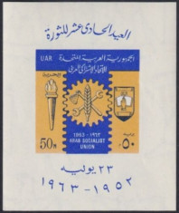 UAR(Egipt) 1963 - Arab Socialist Union, colita ndt neuzata foto