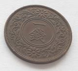 425. Moneda Japonia 1 sen 1938, Asia