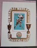 Rusia URSS MNH 1973 - colita - Campionatul european de hochei
