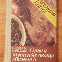 Supe si preparate din legume si carne. Carte de bucate in rusa