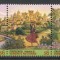 ONU , UNO VIENA , WIEN - 1996 STRAIF NESTAMPILAT
