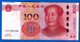 (1) BANCNOTA CHINA - 100 YUAN 2015, PORTRET MAO ZEDONG