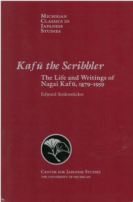 Kafu the Scribbler: The Life and Writings of Nagai Kafu, 1897-1959