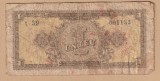 (3) BANCNOTA ROMANIA - 1 LEU 1952, REPUBLICA POPULARA ROMANA